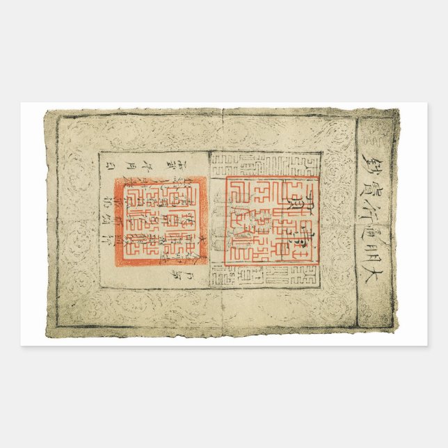 Ming Dynasty Money Sticker - 16th Century (Front)