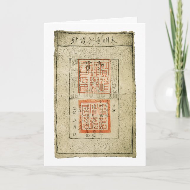 Ming Dynasty Retro Money Holder Greeting Card (Front)
