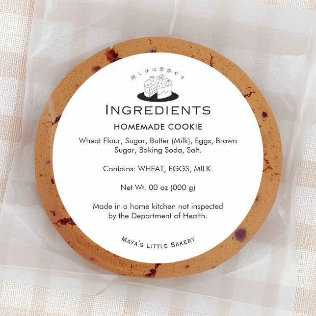 Minimal Cute Cake Logo Bakery Ingredient Classic Round Sticker (Creator Uploaded)