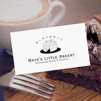 Minimal Cute Cake Logo Bakery Pastry Chef Business Card