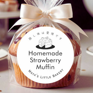 Minimal Cute Cake Logo Bakery Product Name Classic Round Sticker