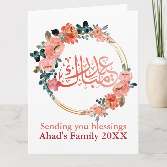 Minimal Floral Eid Mubarak Personalised Card (Front)