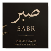 Minimal Islamic Quote Poster