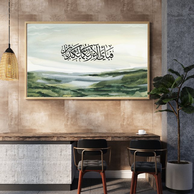 Minimal Islamic Wall Art – Surah Rahman Verse (Creator Uploaded)