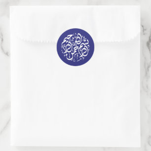 Minimal Modern Navy Blue Islamic Arabic Bismillah Classic Round Sticker