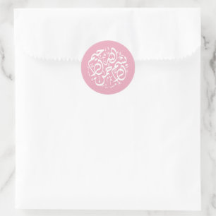 Minimal Modern Rose Pink Islamic Arabic Bismillah Classic Round Sticker