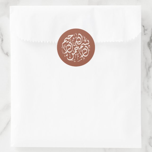 Minimal Modern Terracotta Boho Islamic Bismillah Classic Round Sticker (Bag)