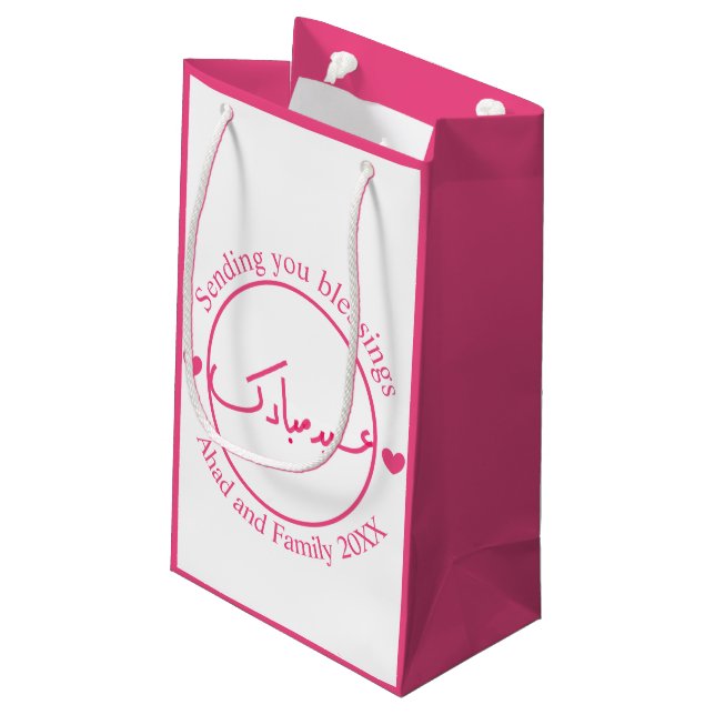 Minimal Pink Eid Mubarak Script Favour gift Bag (Back Angled)