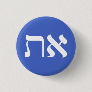 Minimalist Aleph Tav Blue White Hebrew Typography 3 Cm Round Badge