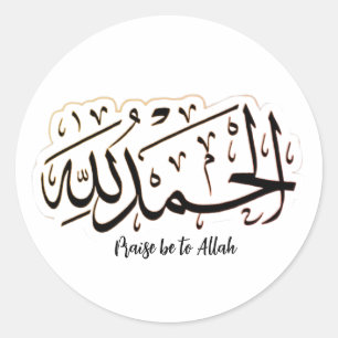 Minimalist Alhamdulillah Islamic Sticker 