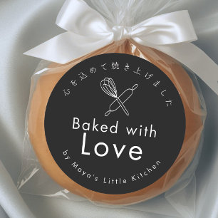 Minimalist Black Whisk Rolling Pin Baked with Love Classic Round Sticker