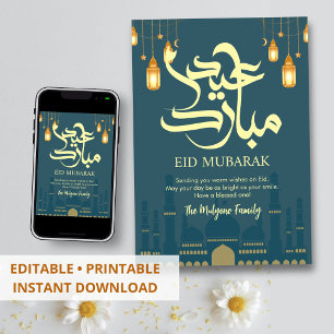 Minimalist Blue Mosque Silhouette Eid Mubarak Card