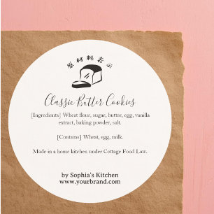 Minimalist Bread Logo Bakery Ingredient Label