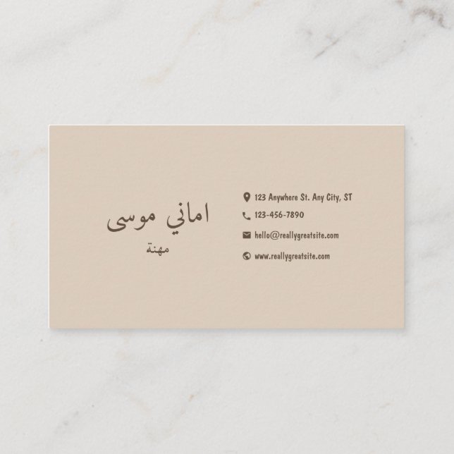 MInimalist English And Arabic Business Cards (Back)