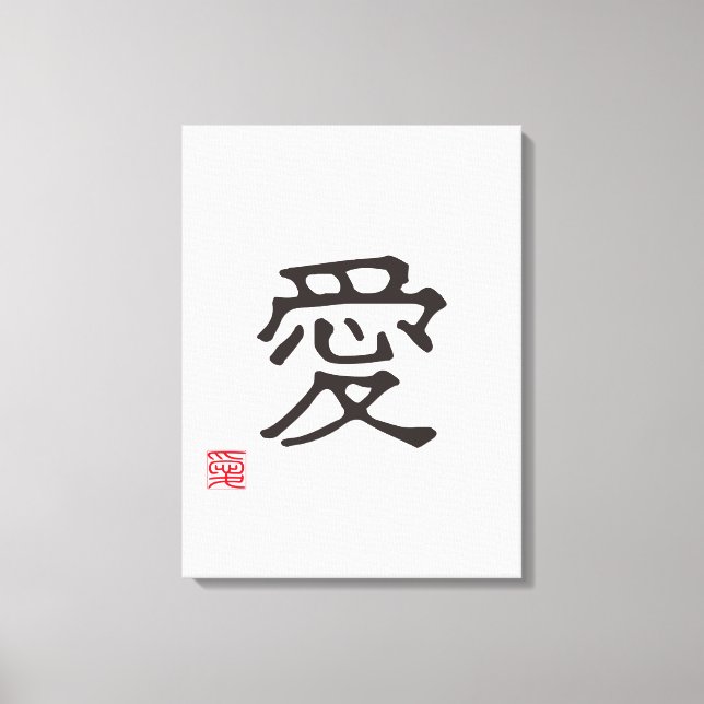 Minimalist Japanese Kanji "AI" (LOVE) Canvas Print (Front)