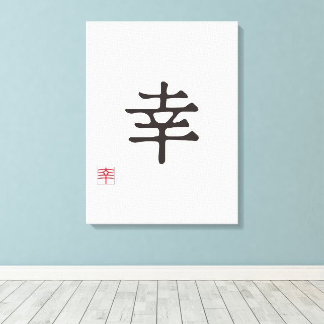 Minimalist Japanese Kanji "SACHI" (HAPPINESS) Canvas Print (Insitu(Wood Floor))