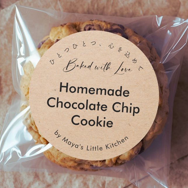 Minimalist Kraft Elegant Script Bakery Product Classic Round Sticker (Creator Uploaded)