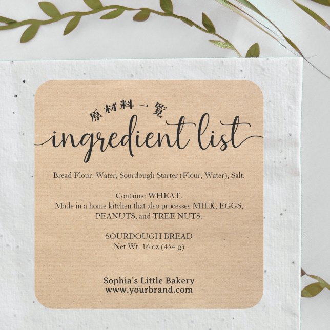 Minimalist Kraft Ingredient List Bakery Product Square Sticker (Creator Uploaded)