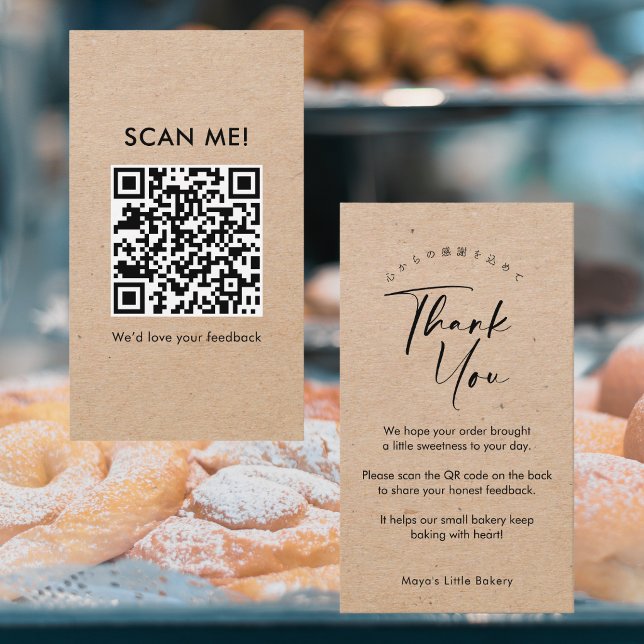 Minimalist Kraft Script Leave a Review QR Code Business Card (Creator Uploaded)