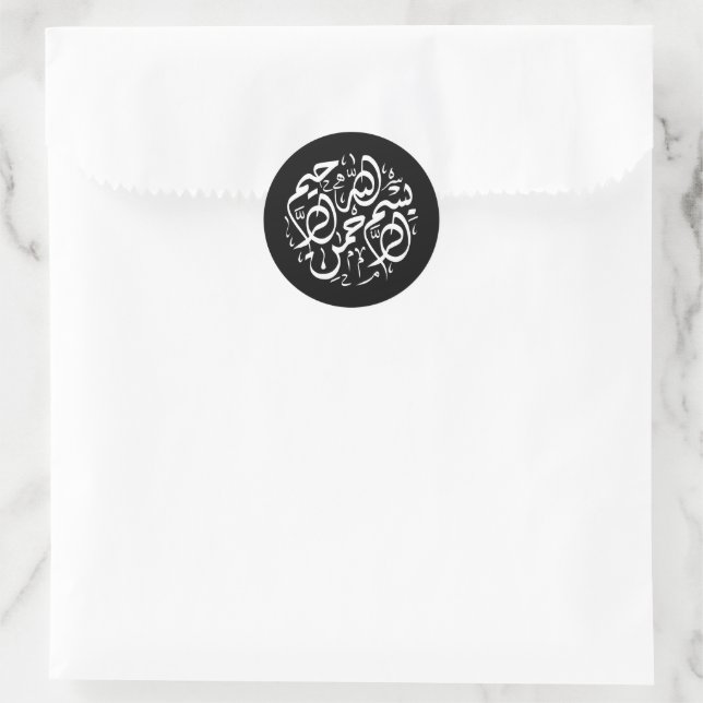 Minimalist Modern Black & White Islamic Bismillah Classic Round Sticker (Bag)