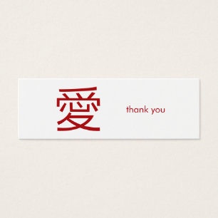 Minimalist Red Ai Love Chinese Wedding Favour Tags