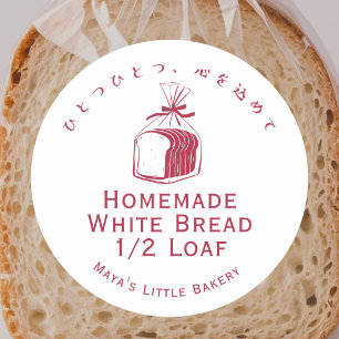 Minimalist Red Bread Loaf Bakery Product Classic Round Sticker
