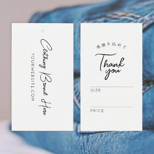 Minimalist White Script Clothing Label Price Tag
