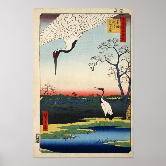 Minowa kanasugi mikawashima poster (Front)