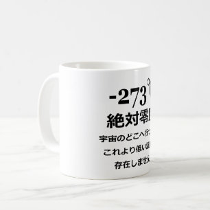 Minus 273 coffee mug