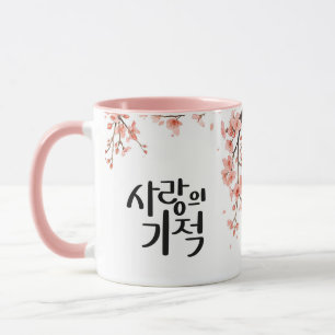 Miracle of Love : K Calligraphy Art Mug