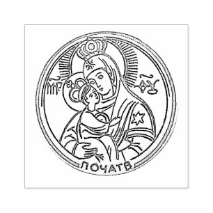 Miraculous Mary  Icon of Pochaiv Ukraine Catholic Rubber Stamp