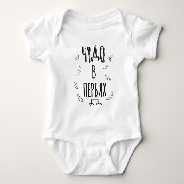 Mirracle in the feathers baby bodysuit (Front)