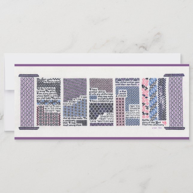 Mishkan (Tabernacle) art card (Front)