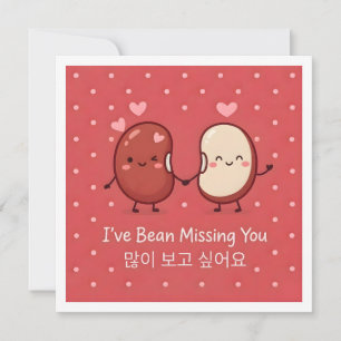 Missing You Korean Cute Bean Pun Card