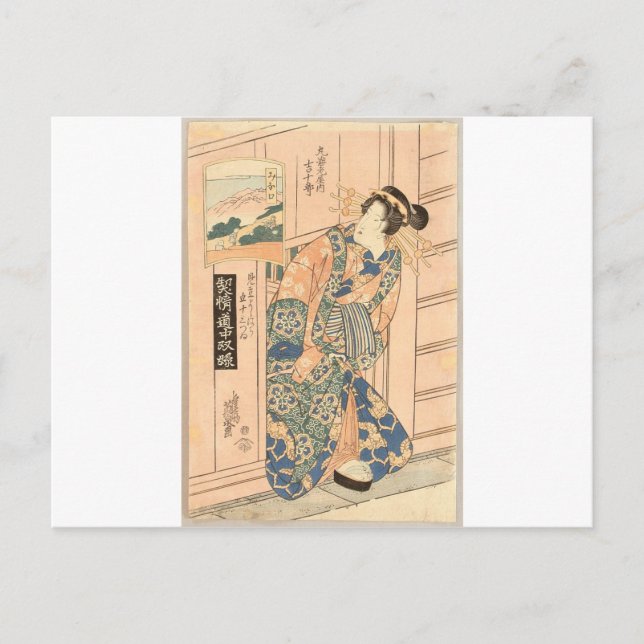 Mitate Yoshiwara Goju-san Tsui - Beauty by Keisai Postcard (Front)