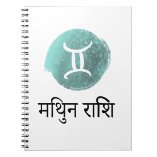 MITHUN RASHI NOTEBOOK
