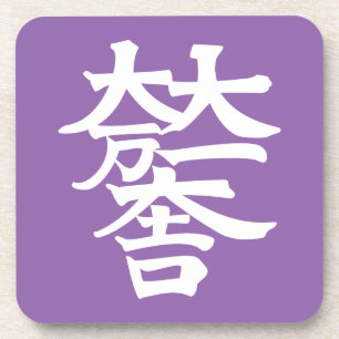Mitsunari Ishida Coaster
