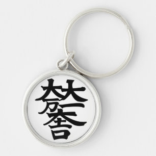 Mitsunari Ishida Key Ring