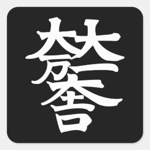 Mitsunari Ishida Square Sticker