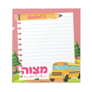  Mitzvah Note   Mitzva tzetel 