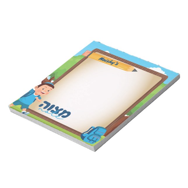 Mitzvah note | Mitzvah Tzetal | personalised boys (Rotated)