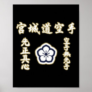 Miyagi-do Karate Rules To Karate Japanese Martial  Poster