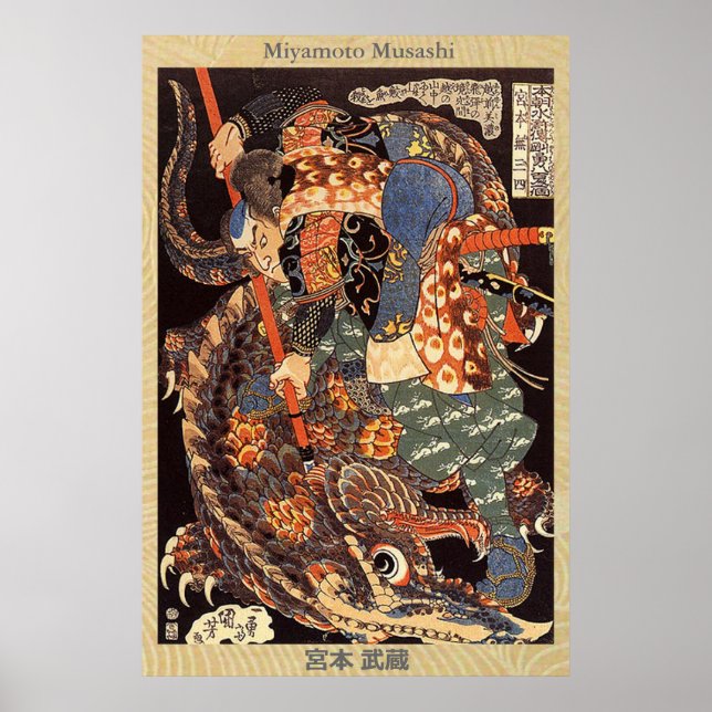 Miyamoto Musashi 宮本 武蔵 Poster (Front)