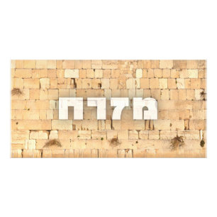 Mizrach with Kotel the Western Wall Small Letters  Photo Print