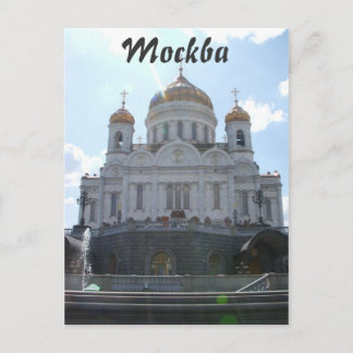 Mockba- Cathedral of Christ the Saviour Postcard