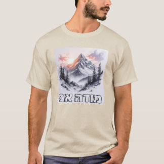 Modeh ani colour T-Shirt