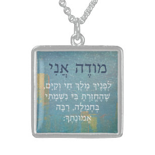 Modeh Ani Hebrew Gratitude Prayer Pendant