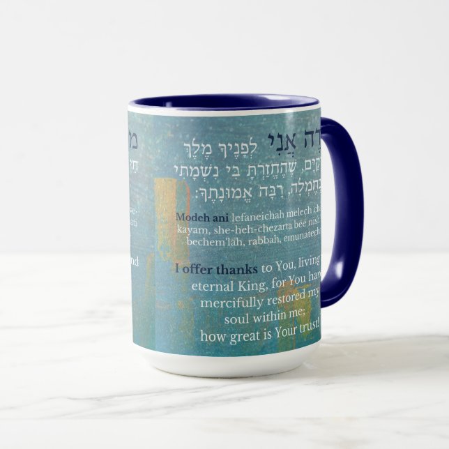 Modeh Ani Hebrew Morning Prayer Mug (Front Right)