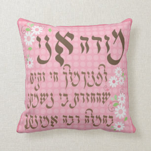 Modeh Ani Pillow (for girls)