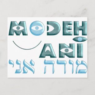 Modeh Ani Postcard